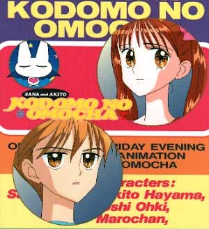 Otaku Gallery  / Anime e Manga / Kodomo No Omocha / Screen Shots / Varie / immtv (49).jpg